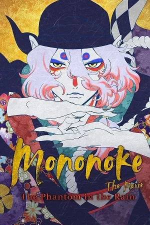 Download Mononoke The Movie: Phantom In The Rain (2024 – Anime Film) NetFlix WEB-DL MulTi Audio {Hindi-English-Japanese} 480p [360MB] | 720p [930MB] | 1080p [4.4GB]