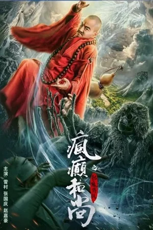 Download The Mad Monk: Legend of Shadow Friend (2019) WEB-DL Dual Audio {Hindi-Chinese} 480p [300MB] | 720p [880MB] | 1080p [1.5GB] –