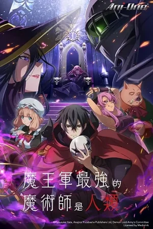 Download The Strongest Magician in the Demon Lord’s Army was a Human (2024 – Anime Series) Season 1 Complete Dual-Audio [Hindi Dubbed – Japanese] WEB-Series 1080p | 720p WEB-DL