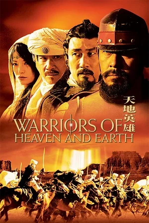 Download Warriors of Heaven and Earth (2003) BluRay Multi Audio {Hindi-English-Chinese} 480p [450MB] | 720p [1.2GB] | 1080p [2.7GB]